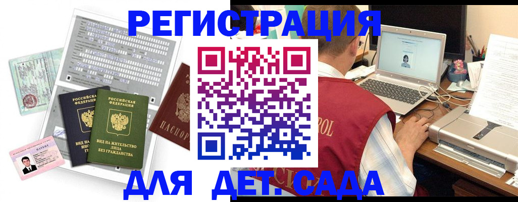 прописка для кредита в Щёлкино